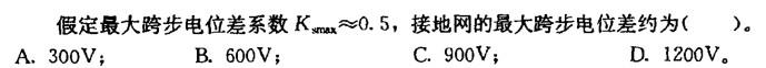 电气工程师供配电专业,章节练习,电气工程师供配电专业2