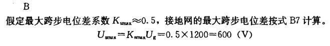 电气工程师供配电专业,章节练习,电气工程师供配电专业2