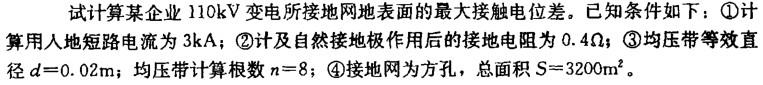 电气工程师供配电专业,章节练习,电气工程师供配电专业2