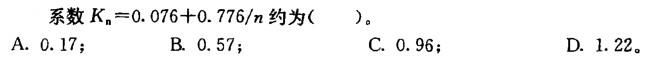 电气工程师供配电专业,章节练习,电气工程师供配电专业2