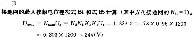 电气工程师供配电专业,章节练习,电气工程师供配电专业2