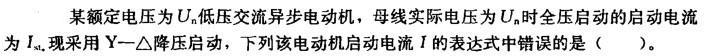 电气工程师供配电专业,章节练习,电气工程师供配电专业