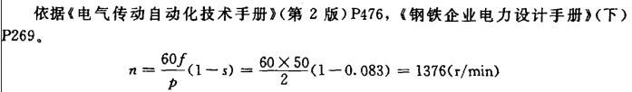 电气工程师供配电专业,章节练习,电气传动