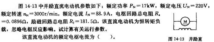 电气工程师供配电专业,章节练习,电气传动