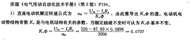 电气工程师供配电专业,章节练习,电气传动