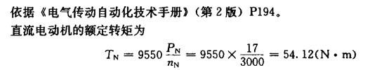 电气工程师供配电专业,章节练习,电气传动