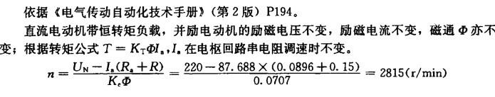 电气工程师供配电专业,章节练习,电气传动