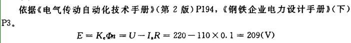 电气工程师供配电专业,章节练习,电气传动