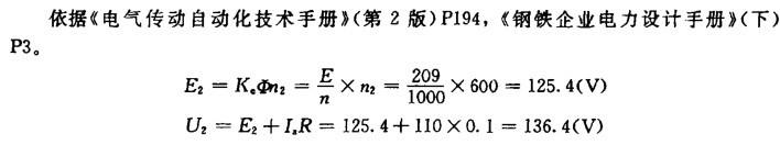 电气工程师供配电专业,章节练习,电气传动