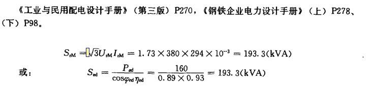 电气工程师供配电专业,章节练习,电气工程师供配电专业