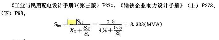 电气工程师供配电专业,章节练习,电气工程师供配电专业
