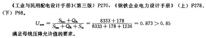 电气工程师供配电专业,章节练习,电气工程师供配电专业