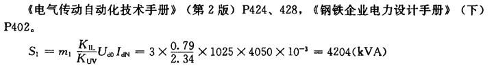电气工程师供配电专业,章节练习,电气传动
