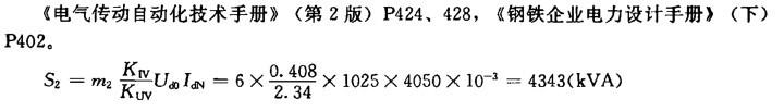 电气工程师供配电专业,章节练习,电气传动