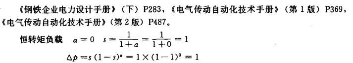 电气工程师供配电专业,章节练习,电气传动