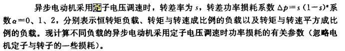 电气工程师供配电专业,章节练习,电气传动