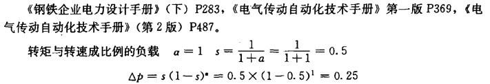 电气工程师供配电专业,章节练习,电气传动