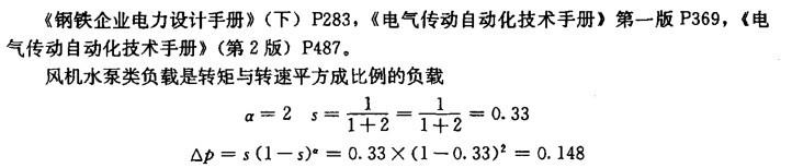 电气工程师供配电专业,章节练习,电气传动