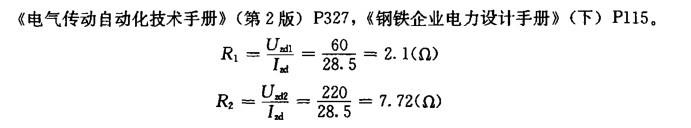 电气工程师供配电专业,章节练习,电气传动