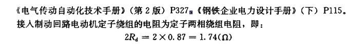 电气工程师供配电专业,章节练习,电气传动