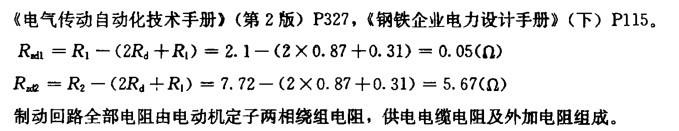 电气工程师供配电专业,章节练习,电气传动