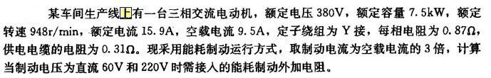 电气工程师供配电专业,章节练习,电气传动