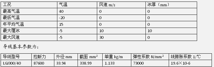 电气工程师发输变电专业,历年真题,2010年注册电气工程师考试案例解析（下）