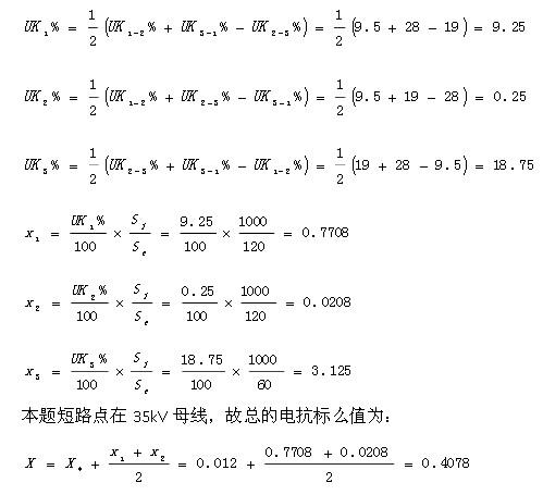 电气工程师发输变电专业,历年真题,2011年注册电气工程师发输变电专业考试案例