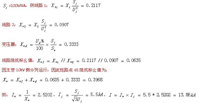 电气工程师发输变电专业,章节练习,电气工程师发输变电专业案例