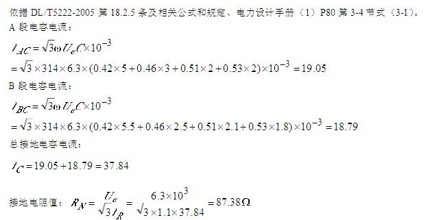 电气工程师发输变电专业,历年真题,2012年发输变电案例试题解析下午