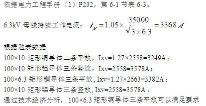 电气工程师发输变电专业,历年真题,2012年发输变电案例试题解析下午