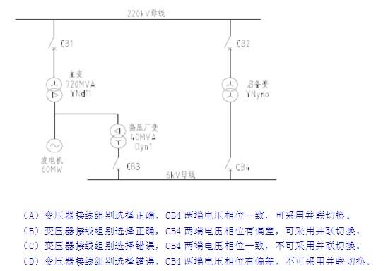 电气工程师发输变电专业,历年真题,2012年发输变电案例试题解析下午