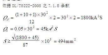 电气工程师发输变电专业,历年真题,2012年发输变电案例试题解析下午