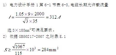 电气工程师发输变电专业,历年真题,2012年发输变电案例试题解析下午