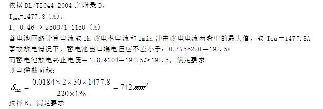 电气工程师发输变电专业,历年真题,2012年发输变电案例试题解析下午