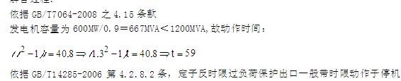 电气工程师发输变电专业,历年真题,2012年发输变电案例试题解析下午