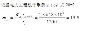 电气工程师发输变电专业,历年真题,2012年发输变电案例试题解析下午