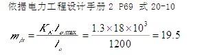 电气工程师发输变电专业,历年真题,2012年发输变电案例试题解析下午