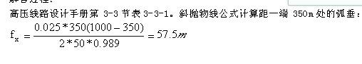 电气工程师发输变电专业,历年真题,2012年发输变电案例试题解析下午