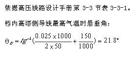 电气工程师发输变电专业,历年真题,2012年发输变电案例试题解析下午