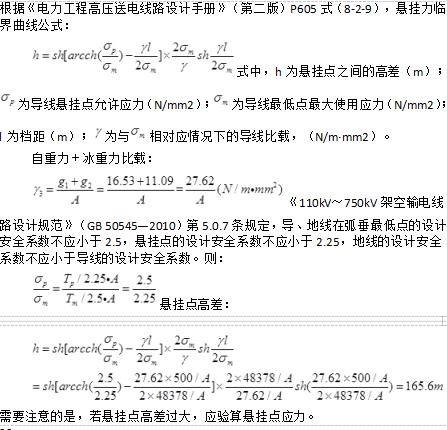 电气工程师发输变电专业,章节练习,电气工程师发输变电专业知识