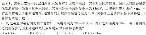 电气工程师发输变电专业,历年真题,2014年电气工程师发输变电专业案例真题答案（上午）