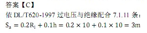 电气工程师发输变电专业,历年真题,2014年电气工程师发输变电专业案例真题答案（上午）