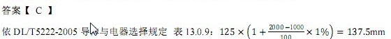 电气工程师发输变电专业,历年真题,2014年电气工程师发输变电专业案例真题答案（上午）