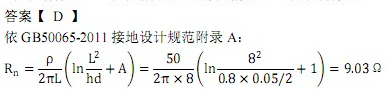 电气工程师发输变电专业,历年真题,2014年电气工程师发输变电专业案例真题答案（上午）