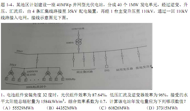 电气工程师发输变电专业,历年真题,2014年电气工程师发输变电专业案例真题答案（下午）