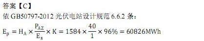电气工程师发输变电专业,历年真题,2014年电气工程师发输变电专业案例真题答案（下午）