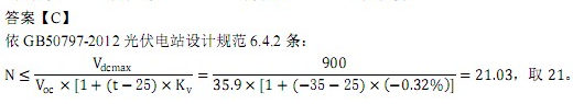 电气工程师发输变电专业,历年真题,2014年电气工程师发输变电专业案例真题答案（下午）