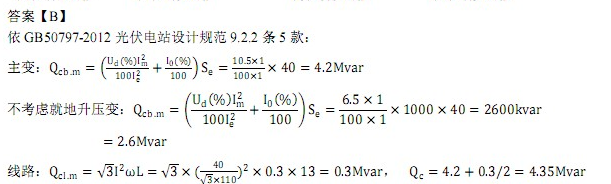 电气工程师发输变电专业,历年真题,2014年电气工程师发输变电专业案例真题答案（下午）