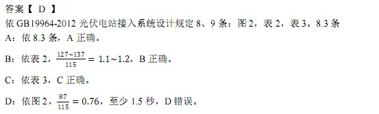 电气工程师发输变电专业,历年真题,2014年电气工程师发输变电专业案例真题答案（下午）